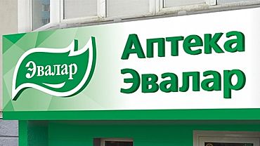 100. мизол 10 мл. аптека эвалар каменск уральский. эвалар акции. эвалар в аптеках столички.