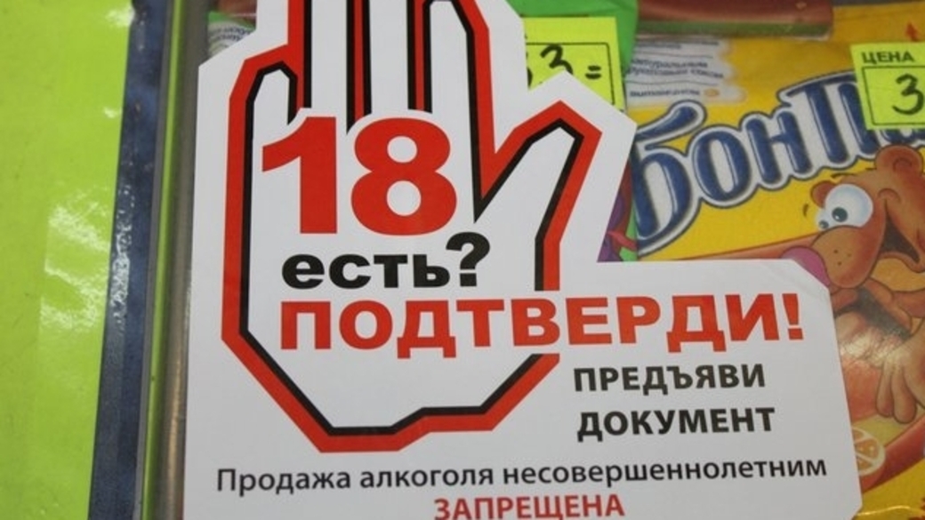 Где Можно Купить Алкоголь Несовершеннолетним