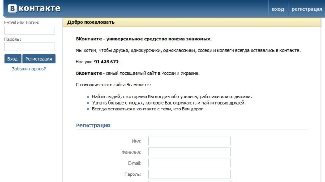 Сайт контакт сайт вконтакте