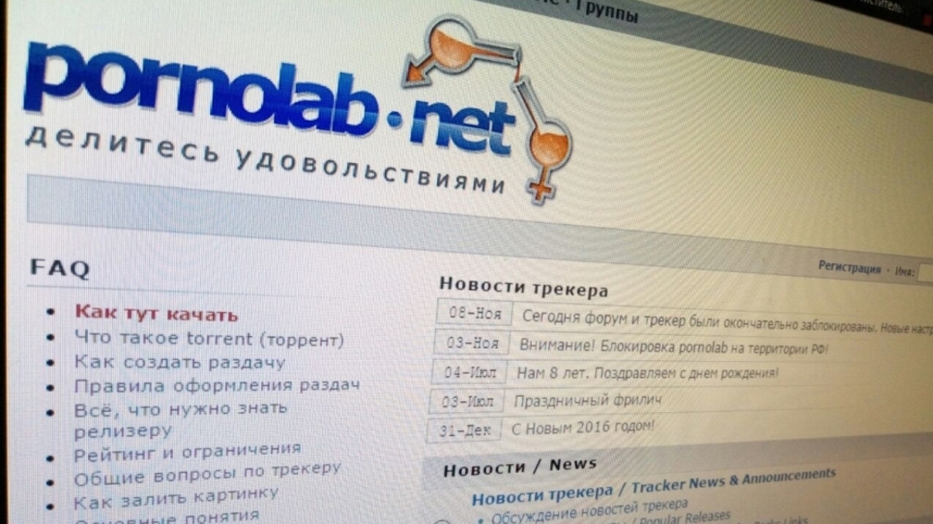 Pornolab net forum viewtopic. Pornolab телеграм. Pornolab net php. Pornolab Telegram.