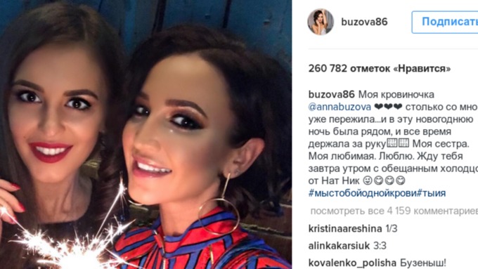 Две Звезды Новый Год