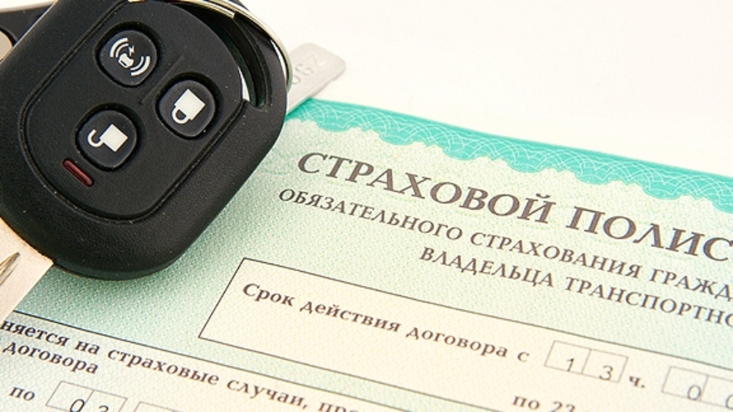 страхование автомобиля осаго. страховой полис осаго. бланк страхового полиса. страховой полис. форум страхование.