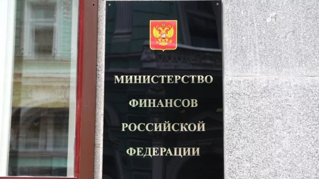 Герб для документов. Минфин федеральная налоговая служба. Минфин рф здание. Минфин рф здание фотография. Минфин федеральная налоговая служба.