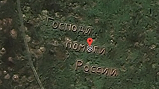 Фото: google.com/maps
