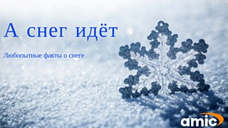 Иллюстрация: Amic.ru