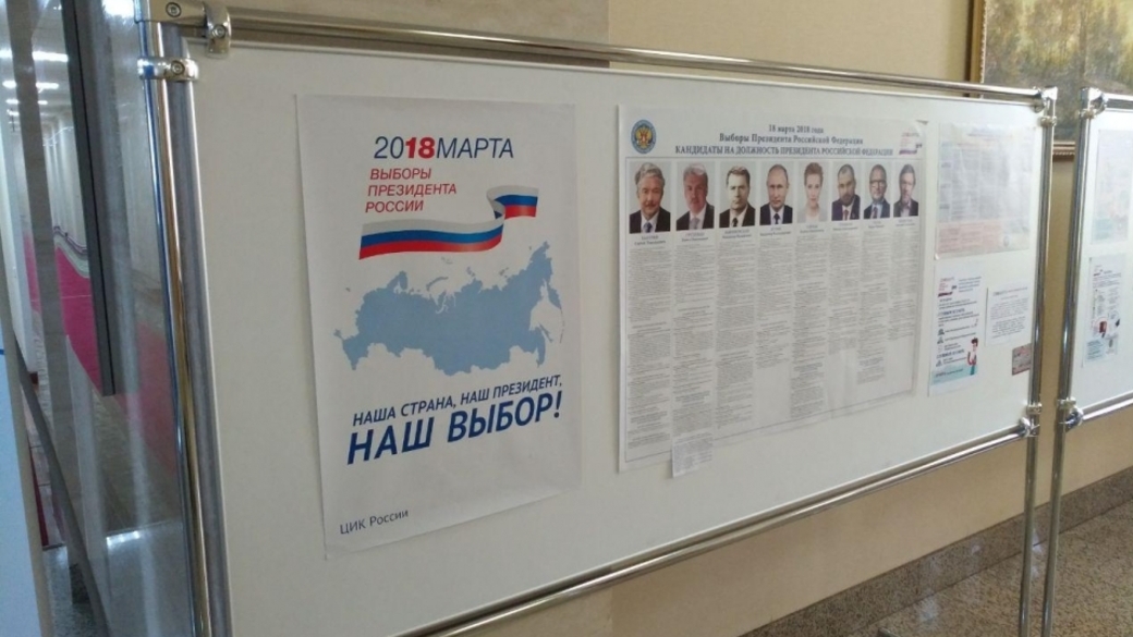 Выборы президента 2018 Алтай. Порог явки на выборах президента российской