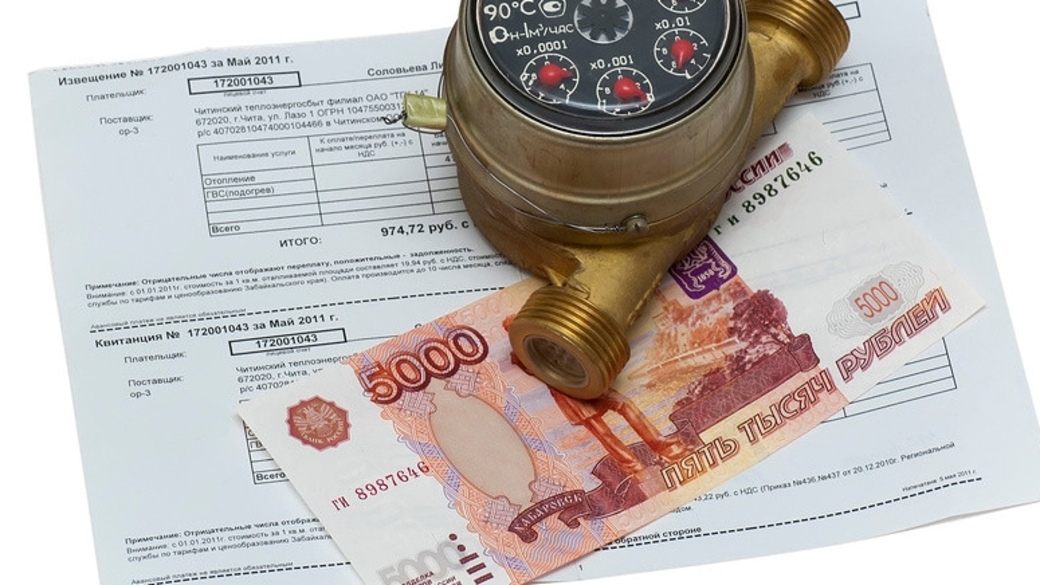 Платежка за воду по счетчику. Коммунальные услуги. Квитанция за водоснабжение. Квитанция за воду. Квитанция за холодную воду и водоотведение.