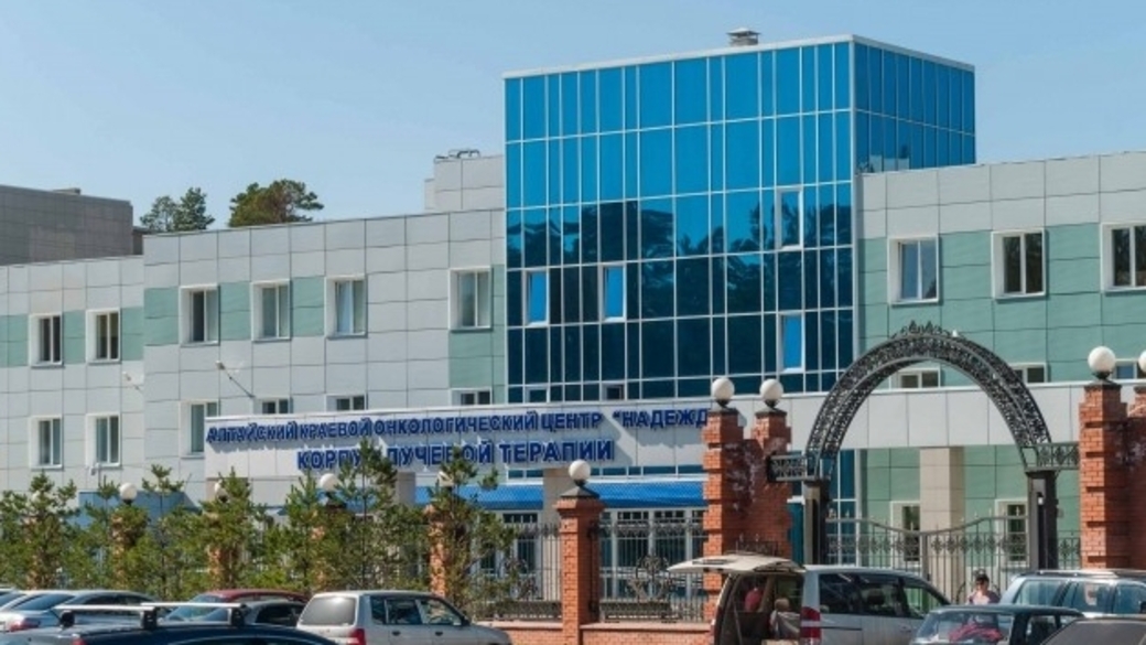 барнаул онкологический