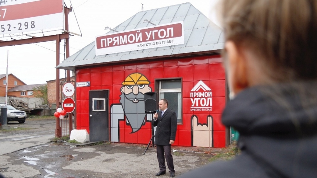 прямой угол барнаул директор. трактовая 47 барнаул. прямой угол барнаул каталог товаров с ценами. торгово производственная компания эмблема. трактовая 47 барнаул прямой угол.