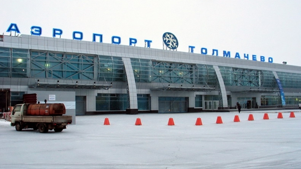 Аэропорт 24 новосибирск