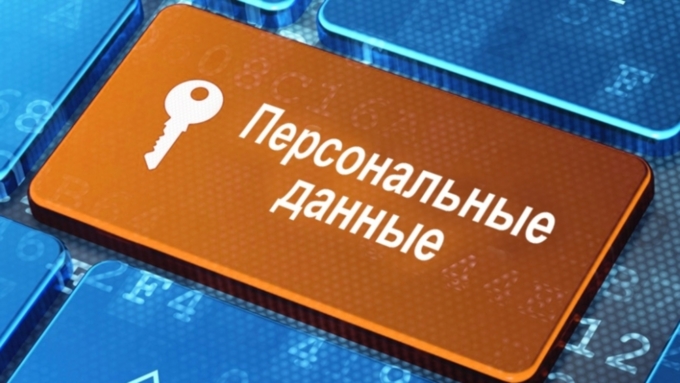 Такой продукт как персональные данные оценили в 60 тысяч рублей в год / Фото: rosintelcom.ru