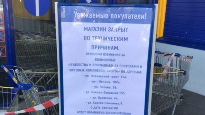 О дате открытия гипермаркета обещают сообщить позже / Фото: Amic.ru