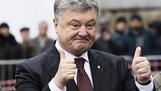 Причину проблем на Украине видят в коррупции Порошенко / Фото: sceptic.online