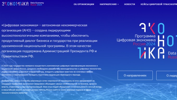 Сейчас ресурс демонстрирует всемирную карту кибератак / Фото: data-economy.ru