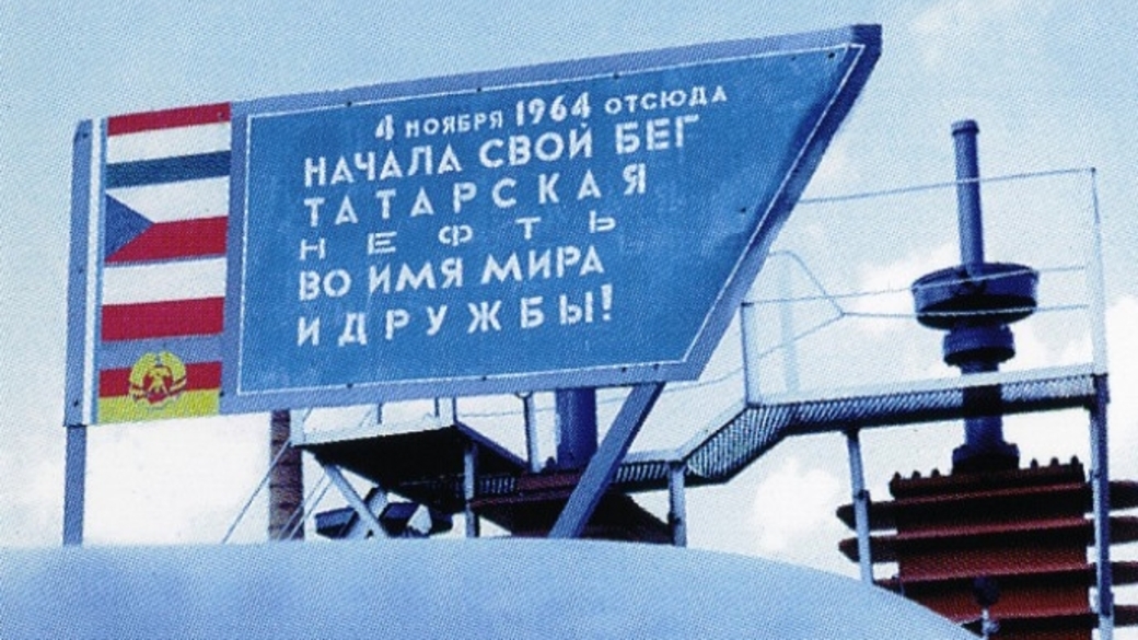 Нефтепровод дружба год. Нефтепровод Дружба 1964. Строительство нефтепровода Дружба. Трубопровод Дружба СССР. История строительства крупнейшего в мире нефтепровода «Дружба».