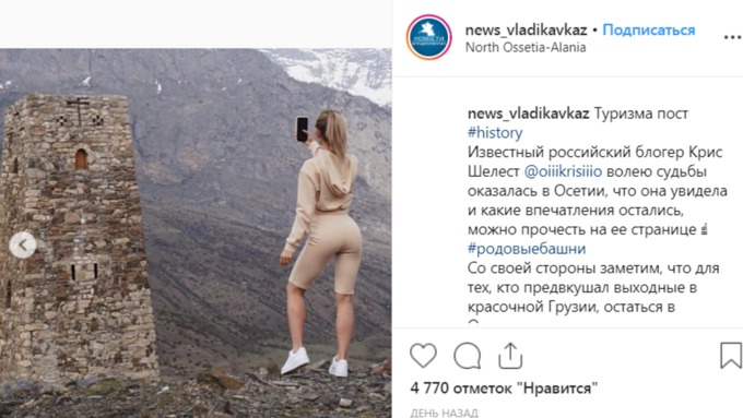 Сама Шелест не очень расстроилась из-за реакции на ее снимок / Фото: 360tv.ru