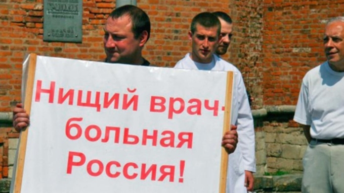 Медики пожаловались на маленькие зарплаты, а также нехватку медицинских инструментов / Фото: smolnarod.ru