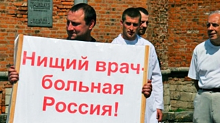 Медики пожаловались на маленькие зарплаты, а также нехватку медицинских инструментов / Фото: smolnarod.ru