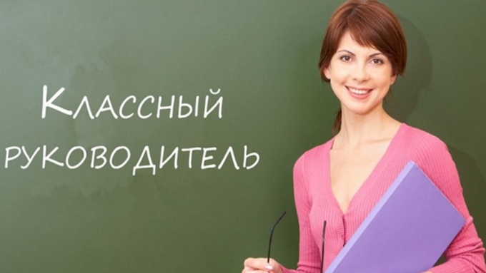 В школах Петербурга более 20 тысяч педагогов занимаются классным руководством / Фото: karapysik.ru