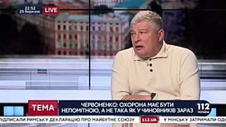 Экс-глава украинского Минтранса Червоненко оценил потери государства / Фото: ok-video.press