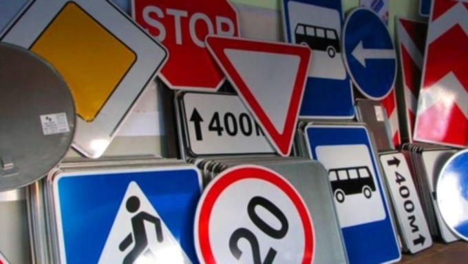 Знаки устанавливаются в целях обеспечения безопасности дорожного движения и общественного порядка / Фото: из открытых источников
