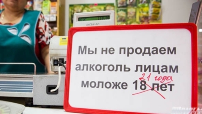 Табак и сигареты, а также спиртное крепостью более 16,5% хотят запретить продавать лицам до 21 года / Фото: angarsk38.ru