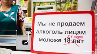 Табак и сигареты, а также спиртное крепостью более 16,5% хотят запретить продавать лицам до 21 года / Фото: angarsk38.ru