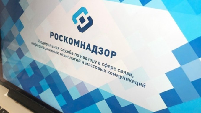 Роскомнадзор проинформировал о готовящейся блокировки девяти сервисов VPN / Фото: itd0.mycdn.me