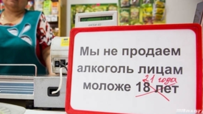 В марте Минздрав представил текст законопроекта о запрете продажи алкоголя / Фото: angarsk38.ru