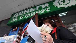 Рынок микрофинансирования в России выходит на новый виток своего существования / Фото: zaim-bistro.ru