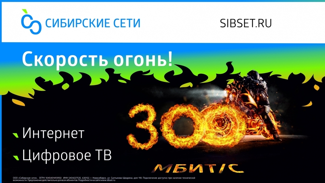 сибсети белово тарифы. сибирские сети тарифы. сибирские сети новосибирск. сибирские сети логотип. сибсети новосибирск лицевой счёт.