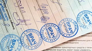 Справка о прохождении медкомиссии / Фото: из архива amic.ru