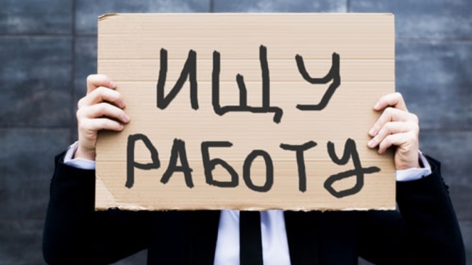 Размер минимального пособия по безработице в 2019 году также составляет 1,5 тыс. рублей / Фото: cbsmedia.ru В Росси