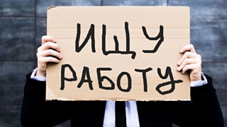 Размер минимального пособия по безработице в 2019 году также составляет 1,5 тыс. рублей / Фото: cbsmedia.ru В Росси