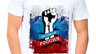 Милонов предлагает штрафовать, если на футболке неправильная надпись / Фото: моремаек.рф