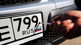 По-прежнему регистрация будет возможна и с выдачей государственных знаков / Фото: avto-number.ru