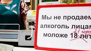 В Минэкономразвития считают, что в этом случае усложнится работа магазинов / Фото: irkutsk.news