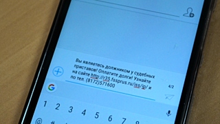 Согласие на извещение через СМС должно быть подтверждено распиской / Фото: cherinfo.ru