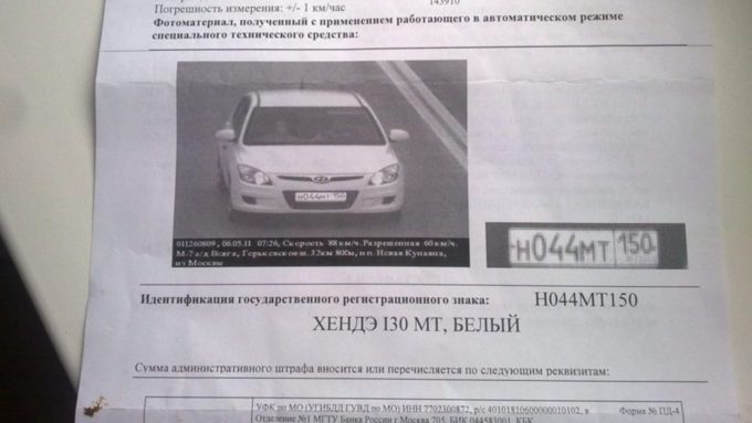 Информация о нарушении ПДД должна вовремя появляться на портале госуслуг / Фото: autofemida.ru