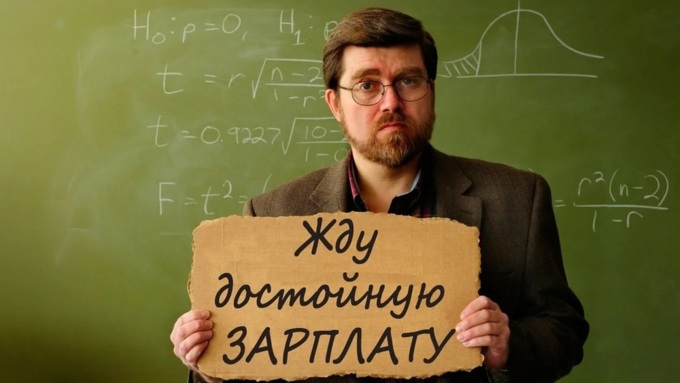 С 1 сентября педагоги перейдут на отраслевую систему оплаты труда / Фото: promdevelop.ru