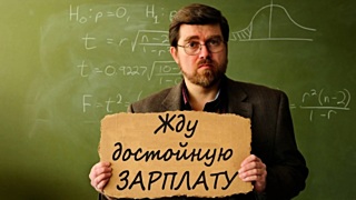 С 1 сентября педагоги перейдут на отраслевую систему оплаты труда / Фото: promdevelop.ru