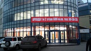 DNS съехал из БЦ 