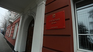 Городская дума / Фото: amic.ru
