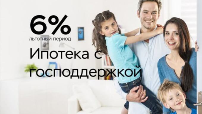 Государство заботится и предлагает ипотеку под небольшой процент / Фото: money-credits.ru