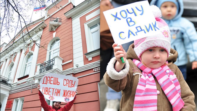 Родители проконтролируют попадание детей в детсад / Фото: ivanteevka.today