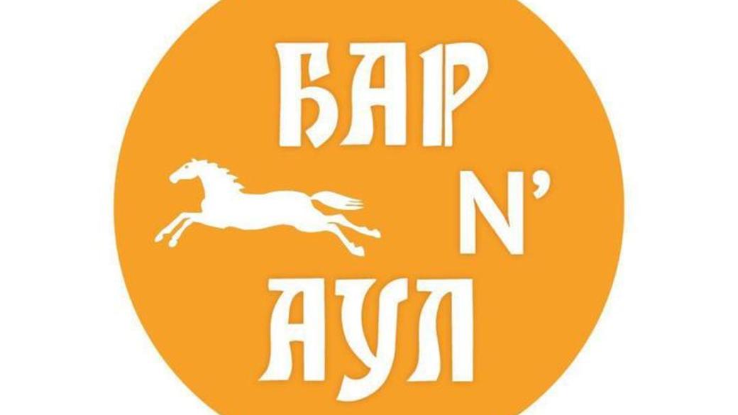 Барнаул бесплатнее ру. Барнаул логотип. Амител Барнаул логотип. Логотип новый Барнаул. Нова Барнаул логотип.