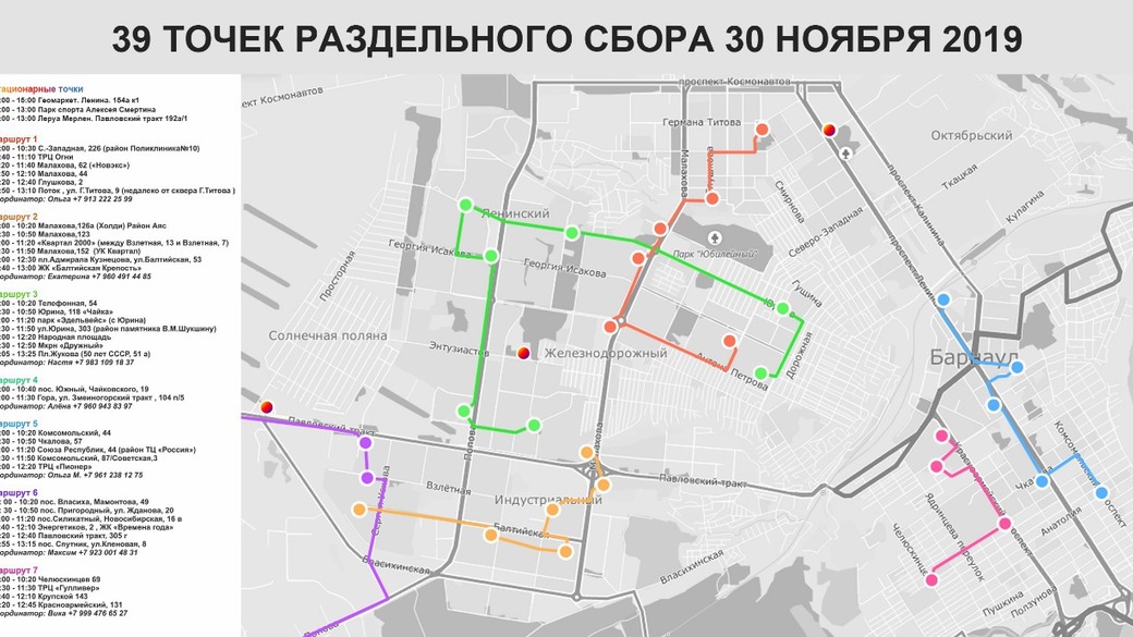 Где в барнауле можно сдать. Социалистический 59 барнаул загс. Пункт приема вторичного сырья. Где в барнауле можно сдать. Социалистический проспект 59 барнаул.