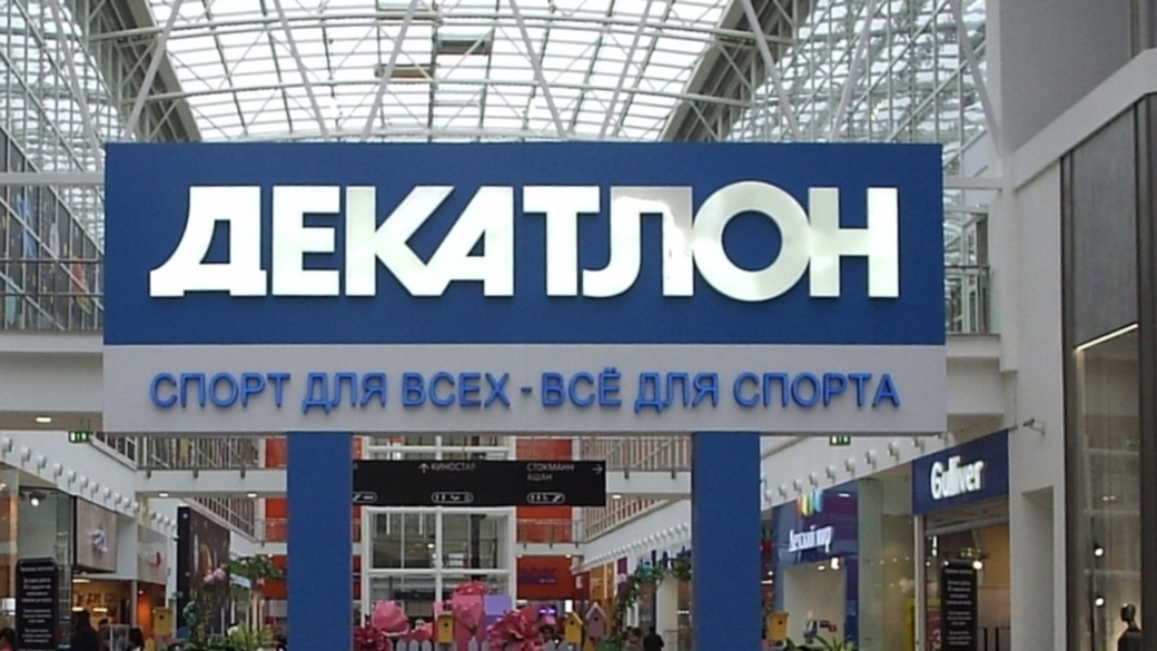 Декатлон Интернет Магазин Барнаул Официальный Сайт