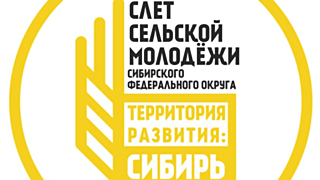 Логотип мероприятия