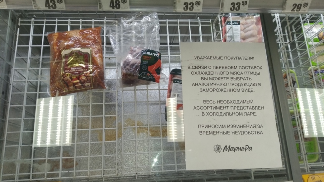 Барнаул курья. Барнаул гипермаркет Алтай 2023. Курица пропала в магазинах картинка. Магазин куриные истории.